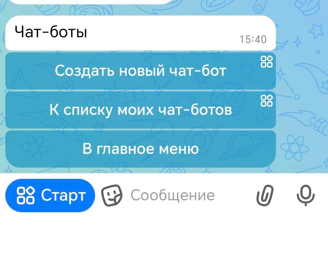 Меню «Чат-боты» с пунктом «Создать новый чат-бот»
