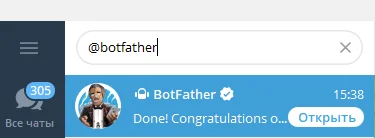 Поиск @botfather в Telegram