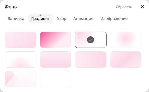 Панель выбора темы и цвета страницы