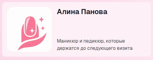 Шапка страницы — фото, имя и специализация