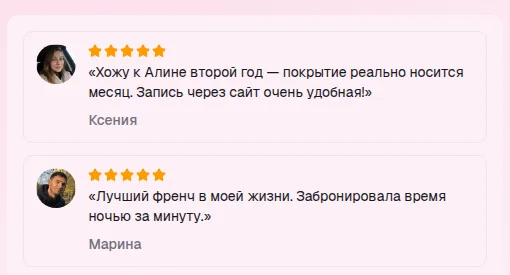 Пример виджета «Отзывы» — карточки с именем, оценкой и текстом