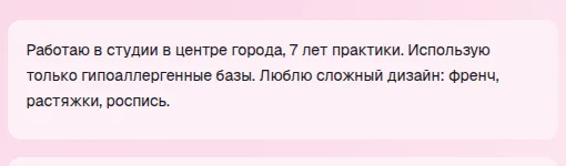 Пример текстового виджета «Обо мне»